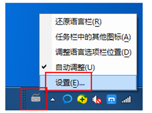 智能云拼音輸入法截圖