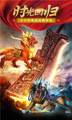 復(fù)古傳世之金裝裁決截圖