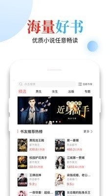 優(yōu)優(yōu)小說app截圖