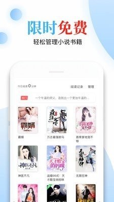 優(yōu)優(yōu)小說app截圖