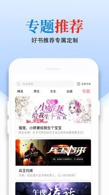 優(yōu)優(yōu)小說app截圖