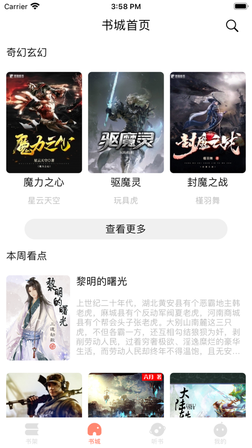 逐筆小說