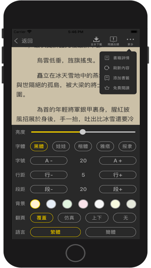醬瓜書院截圖