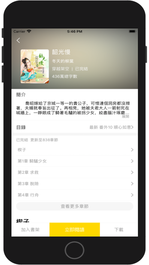 醬瓜書院截圖
