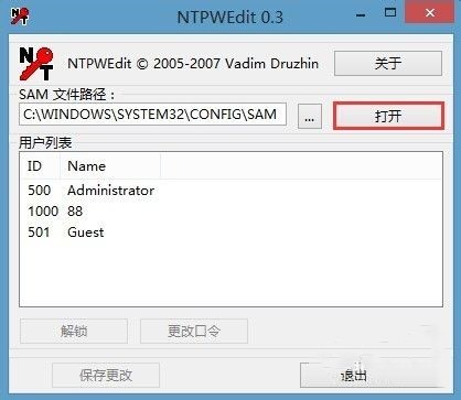 NTPWEdit截圖
