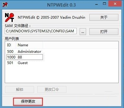 NTPWEdit截圖