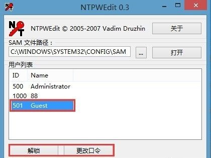 NTPWEdit截圖