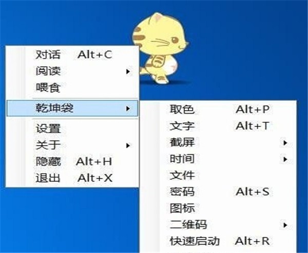 喂來(lái)貓截圖
