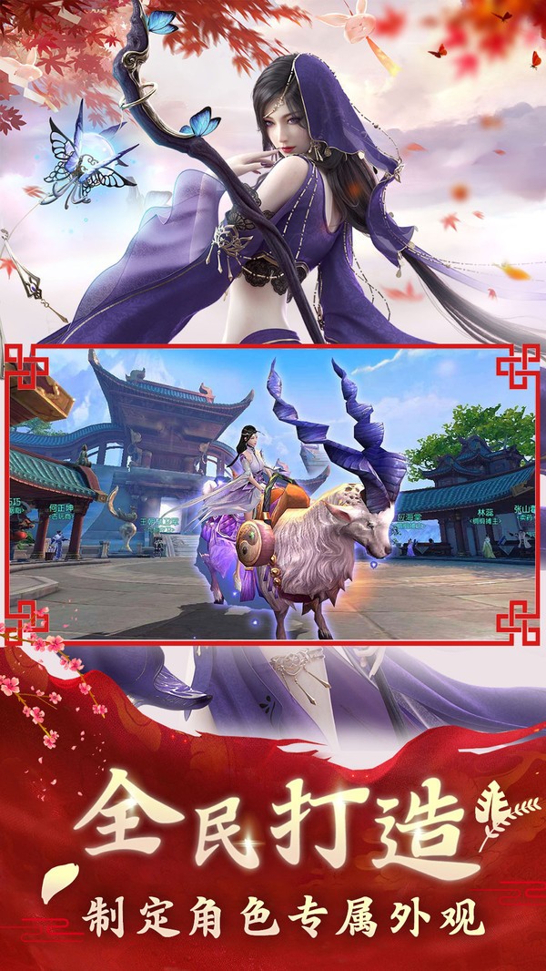 萬仙萌截圖