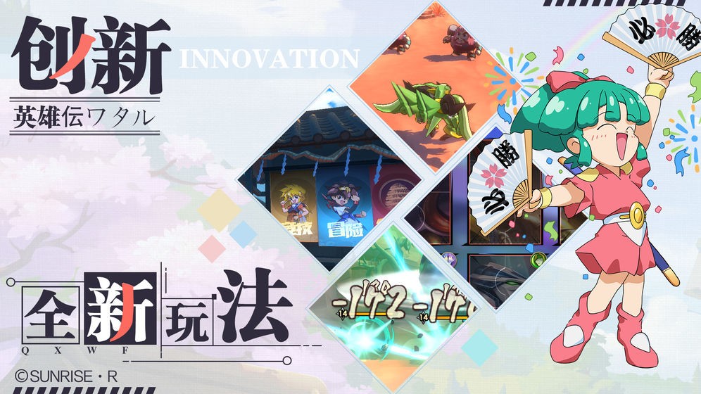 魔神英雄傳截圖
