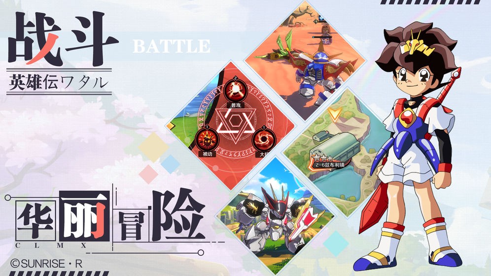 魔神英雄傳截圖