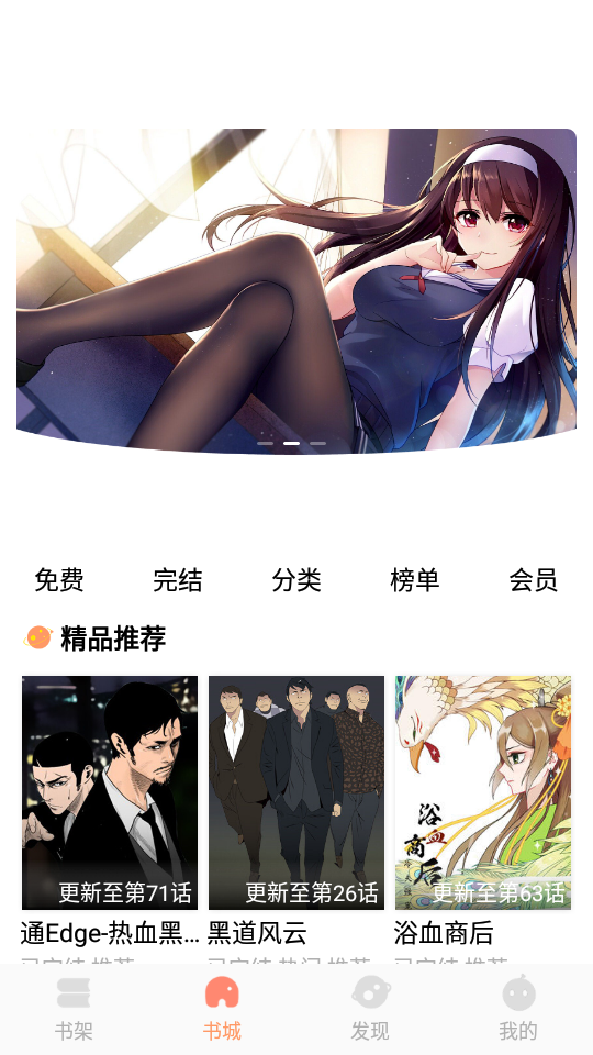 宅閱讀書截圖