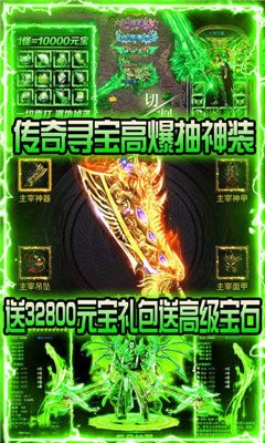 sf999超變傳奇截圖