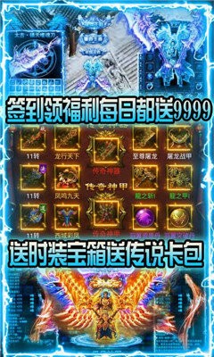 sf999超變傳奇截圖