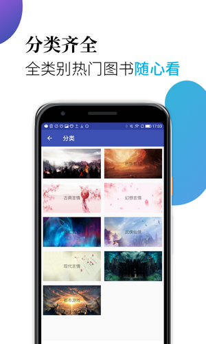 米粒閱讀截圖