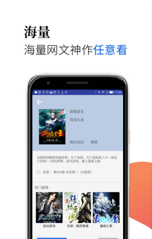 米粒閱讀截圖