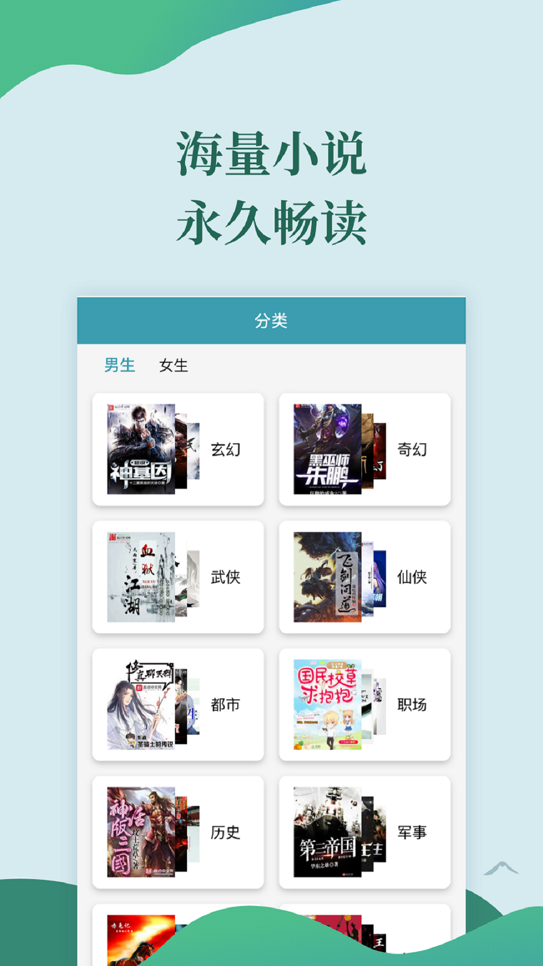 迅閱免費(fèi)小說截圖