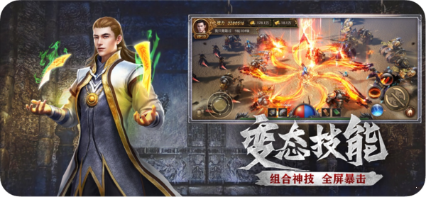 刺沙傳奇超變截圖