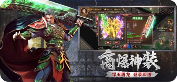 刺沙傳奇超變截圖