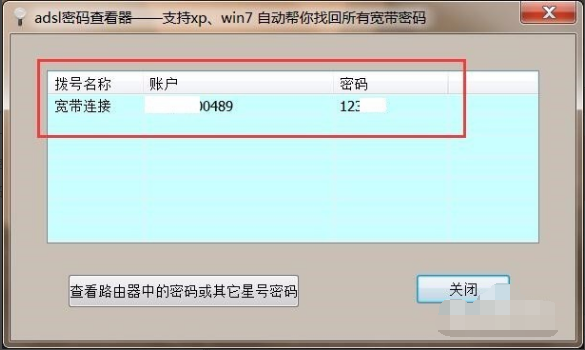 Dialupass截圖
