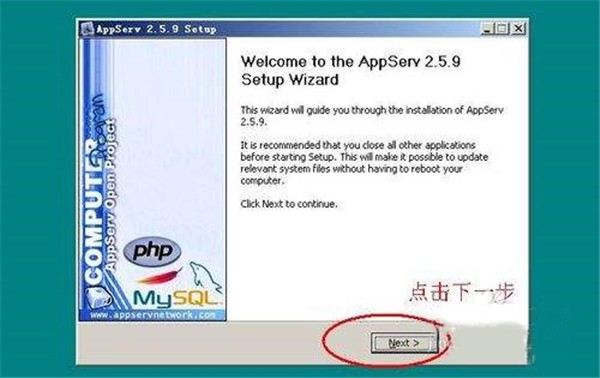 AppServ截圖
