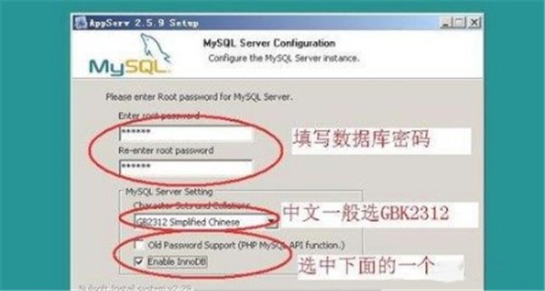 AppServ截圖