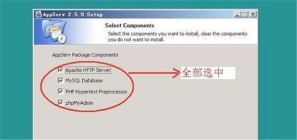 AppServ截圖
