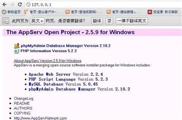 AppServ截圖