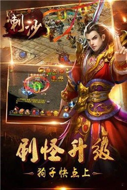 刺沙傳奇單職業(yè)截圖