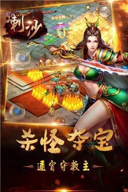 刺沙傳奇單職業(yè)截圖