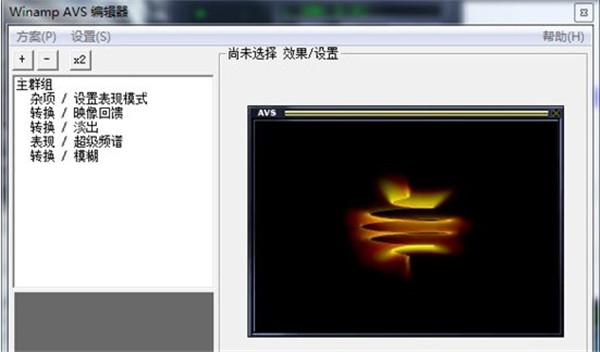 Winamp播放器截圖