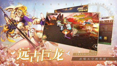 天空守望者截圖