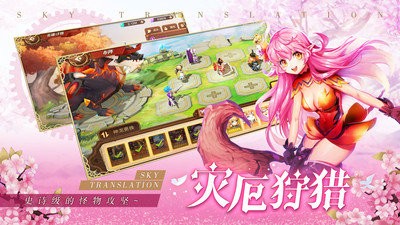 天空守望者截圖