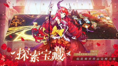 天空守望者截圖