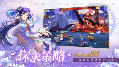天空守望者截圖