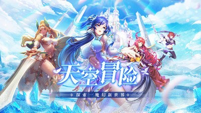 天空守望者截圖