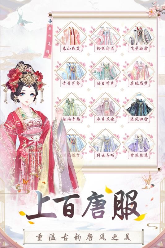 盛世芳華截圖