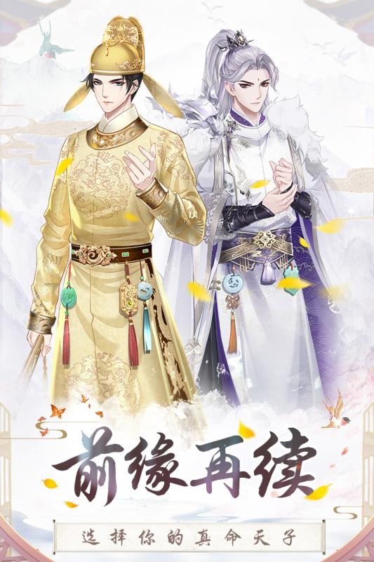 盛世芳華截圖