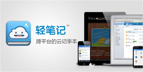 輕筆記截圖