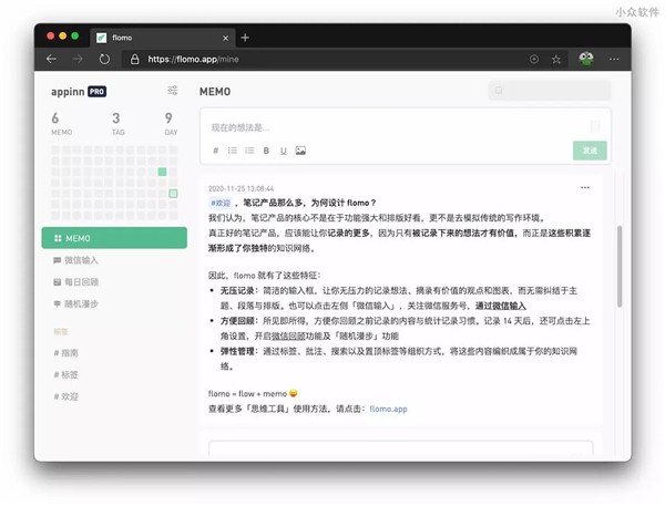 輕筆記截圖