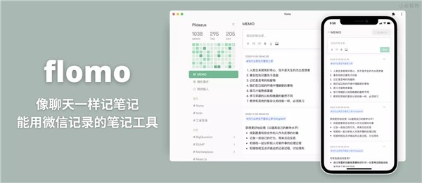 輕筆記截圖