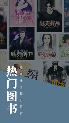 書亭小說大全app截圖