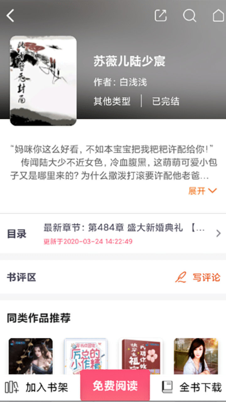飛快讀書