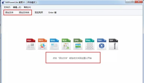 nxpowerlite截圖