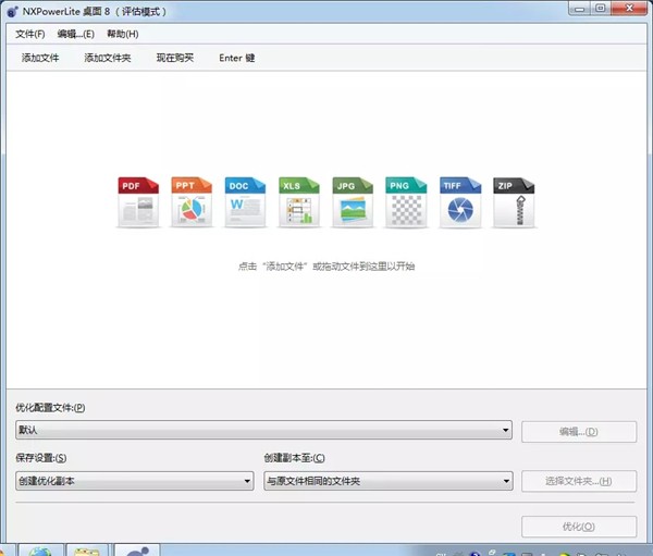 nxpowerlite截圖