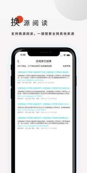 飛鳥搜書截圖