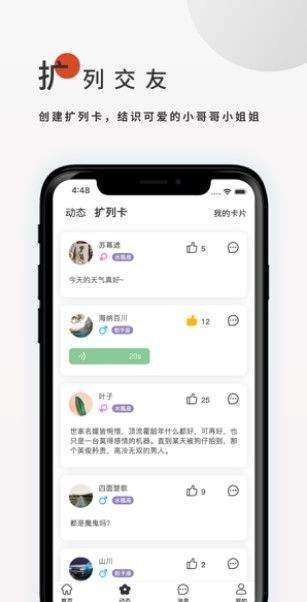 飛鳥搜書截圖