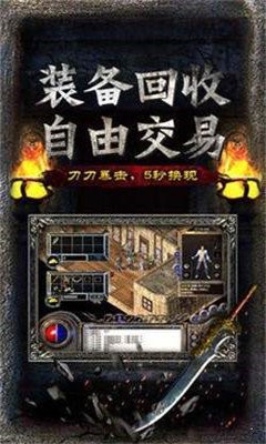龍皇傳說皇圖版截圖