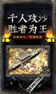 龍皇傳說皇圖版截圖