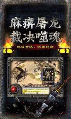 龍皇傳說皇圖版截圖